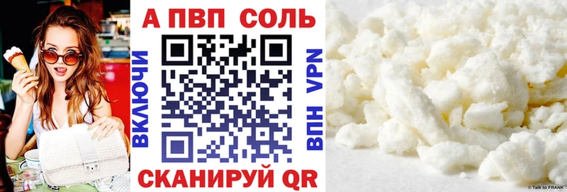 Alfa_PVP Соль  Далматово 