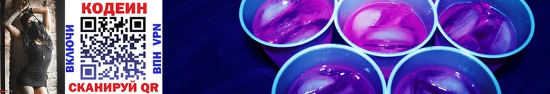 Кодеиновый сироп Lean напиток Lean (лин)  гидра tor  Далматово  цены  