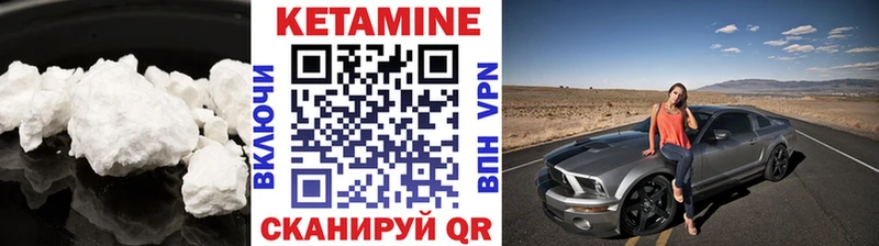 купить  цена  Далматово  КЕТАМИН VHQ 