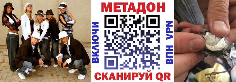 МЕТАДОН белоснежный  блэк спрут tor  Далматово 